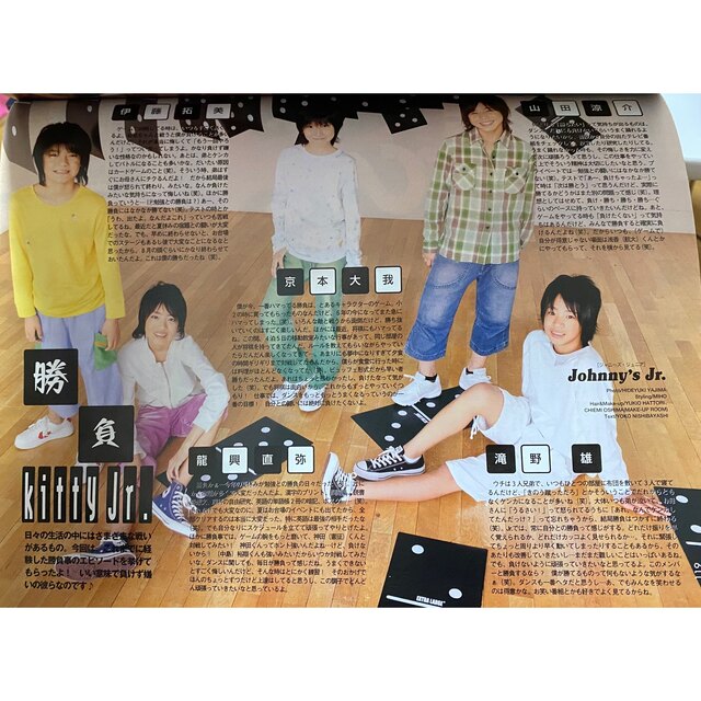 Johnny's(ジャニーズ)のPOTATO(ポテト) 2006年11月号 エンタメ/ホビーの雑誌(アート/エンタメ/ホビー)の商品写真