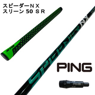 ピン(PING)の【ピンスリーブ付き】NX GREEN スピーダーＮＸグリーン 50SR(クラブ)