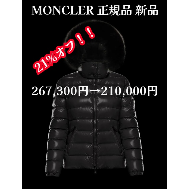 カタログギフトも! MONCLER ブラック 【本物、新品】MONCLER