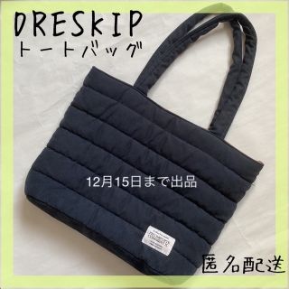 ドレスキップ(DRESKIP)の【DRESKIP】トートバッグ　紺　ネイビー(トートバッグ)