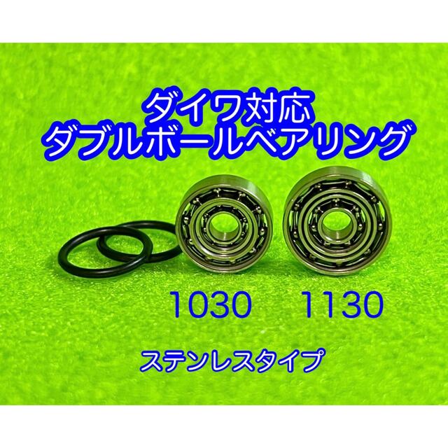 格安SALEスタート】 セラミックボールベアリング1030+1150セット