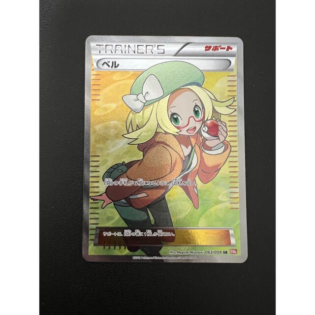 ポケモンカード ベル SR 【在庫限り】 17500円 noxcapital.de