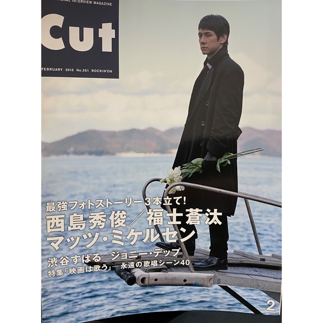 Cut(カット) 2015年2月号 エンタメ/ホビーの雑誌(音楽/芸能)の商品写真