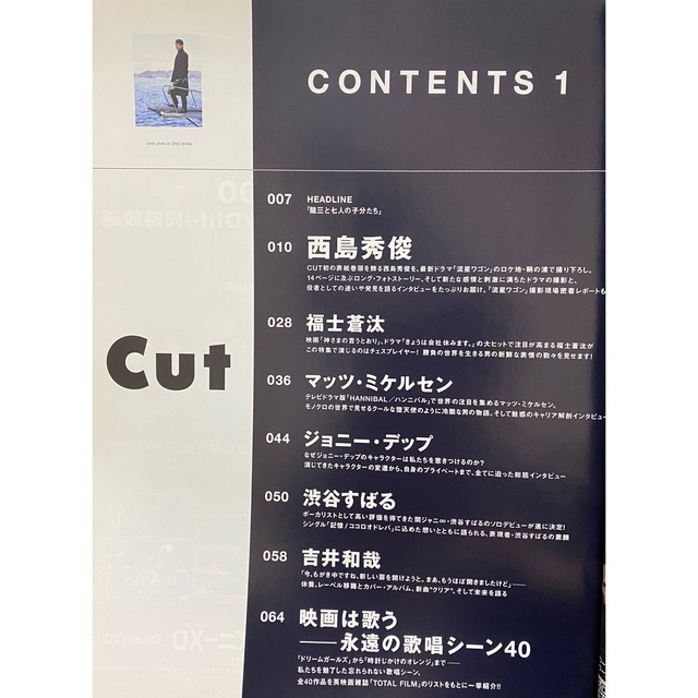 Cut(カット) 2015年2月号 エンタメ/ホビーの雑誌(音楽/芸能)の商品写真