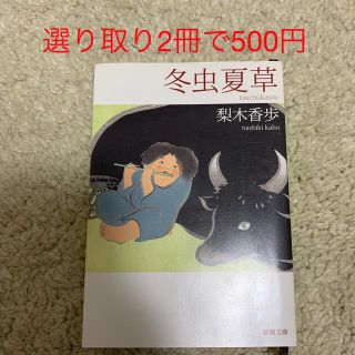 カカシリン様専用ページ【選り取り】冬虫夏草(その他)
