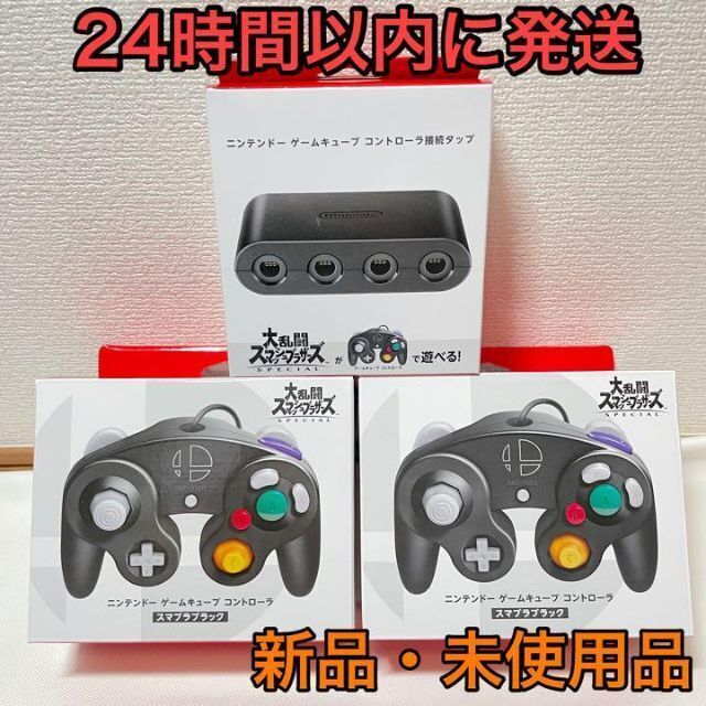 高額売筋】 Nintendo ゲームキューブコントローラー 接続タップ 新品未開封 セット