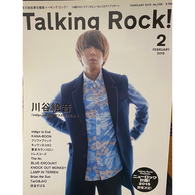 Talking Rock! 2015年2月号 エンタメ/ホビーの雑誌(音楽/芸能)の商品写真