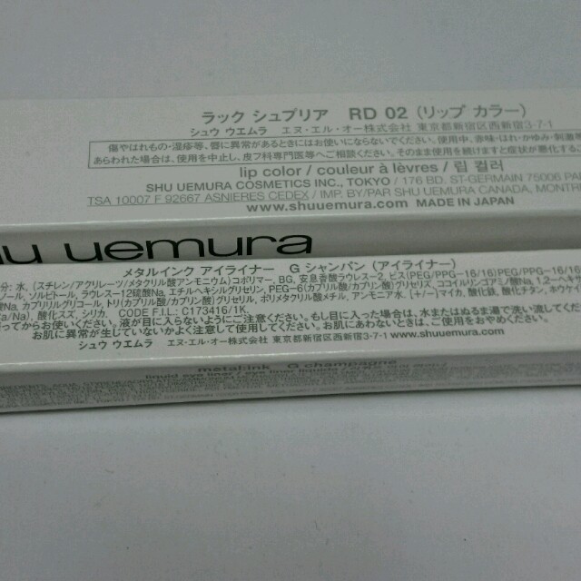 shu uemura(シュウウエムラ)のアイライナー&アイシャドー&リップセット コスメ/美容のベースメイク/化粧品(アイシャドウ)の商品写真