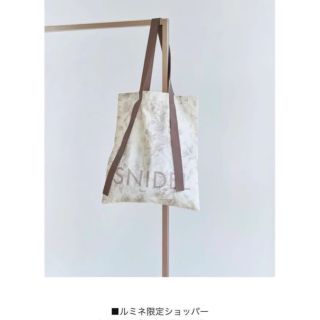 スナイデル(SNIDEL)の未開封限定ショッパー(トートバッグ)