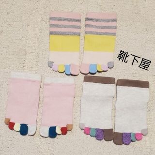 クツシタヤ(靴下屋)の値下げ　 靴下屋　Tabio　16〜18cm　５本指ソックス　キッズ　子供(靴下/タイツ)