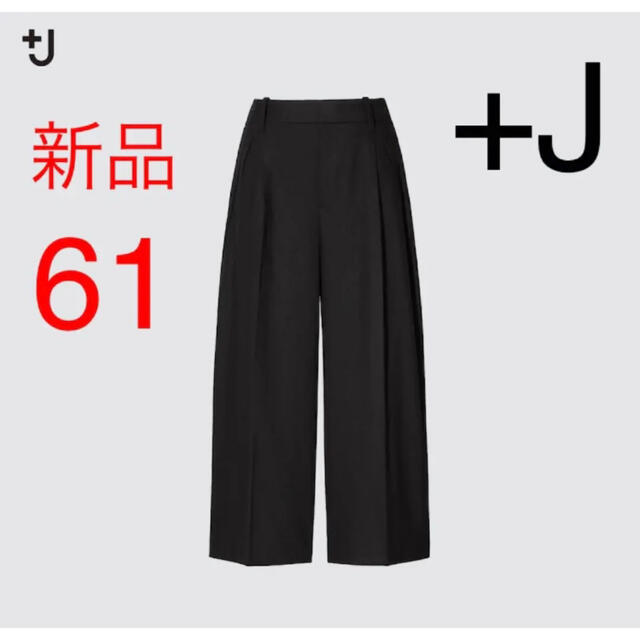 UNIQLO - 【希少】新品 ユニクロ +J ウールブレンドガウチョパンツ