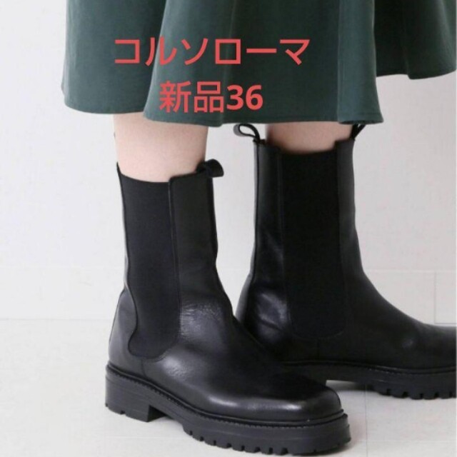 匿名発送〉新品未使用 CORSO ROMA 9 レディース ショートブーツ - 靴 匿名発送〉新品未使用 CORSO ROMA 9 レディース ショートブーツ - 靴