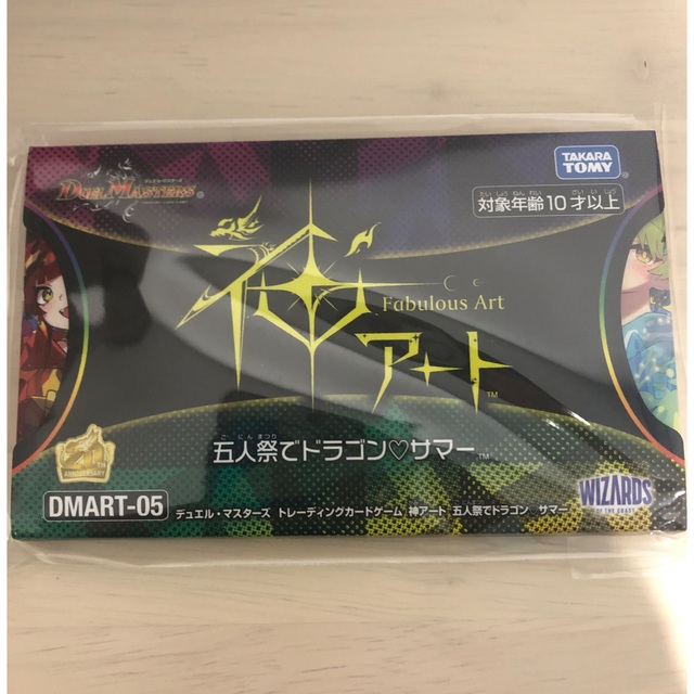 神アートドラゴンサマー エンタメ/ホビーのトレーディングカード(Box/デッキ/パック)の商品写真