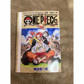 シュウエイシャ(集英社)のワンピース 映画特典 カバー(その他)