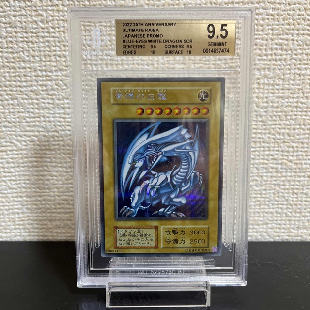 BGS9.5】青眼の白龍 シクブル シークレット25th PSA 10 相当 | www
