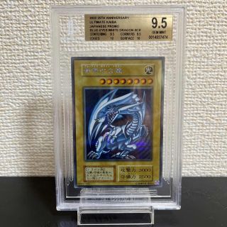 【BGS9.5】青眼の白龍 シクブル シークレット25th PSA 10 相当(シングルカード)