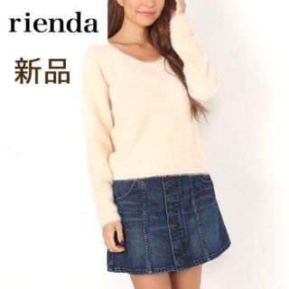 リエンダ(rienda)の新品　キャットシャギーニット　TOP リエンダ　rienda　ベージュ(ニット/セーター)