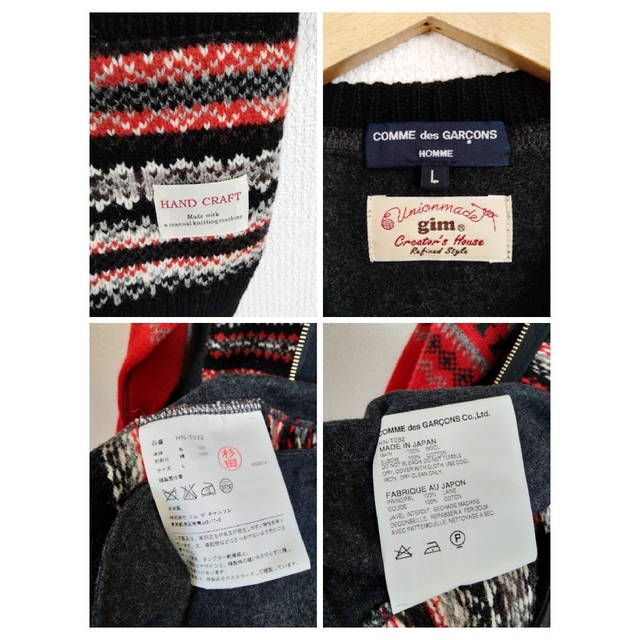 COMME des GARCONS HOMME gim ニット ジャケット