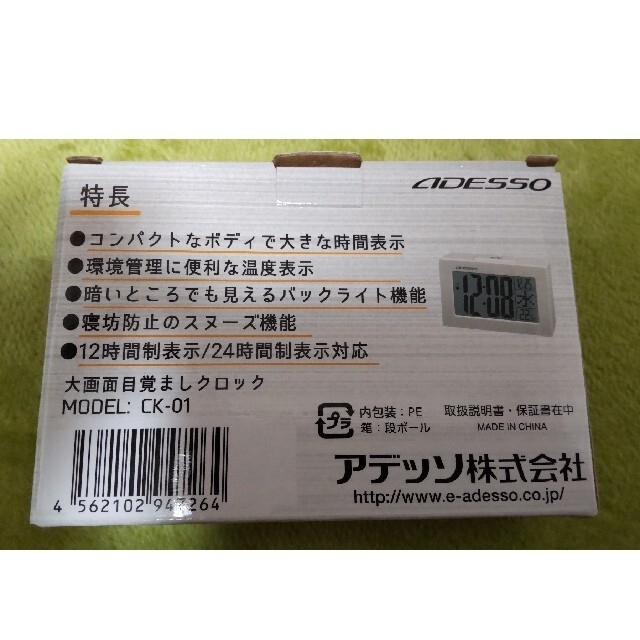 ADESSO大画面目覚まし時計 インテリア/住まい/日用品のインテリア小物(置時計)の商品写真