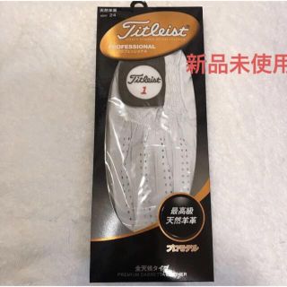 タイトリスト(Titleist)のタイトリスト プロフェッショナル グローブ TG77 左手用　24サイズ　(その他)