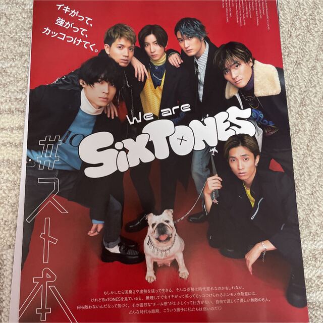 SixTONES(ストーンズ)のViVi 通常版2022.2 切り抜き SixTONES エンタメ/ホビーの雑誌(ファッション)の商品写真