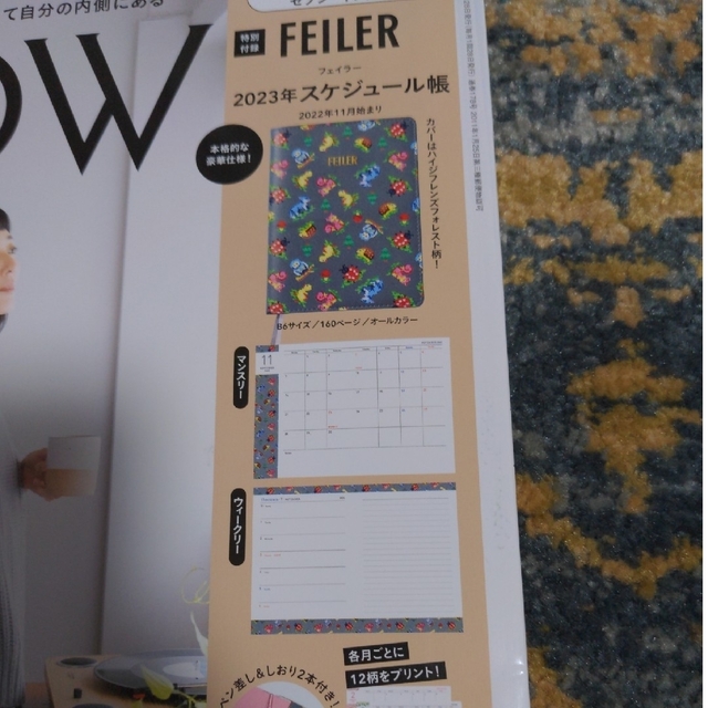 FEILER(フェイラー)のGLOW 2022年12月 増刊 +付録FEILER フェイラー スケジュール帳 インテリア/住まい/日用品の文房具(カレンダー/スケジュール)の商品写真