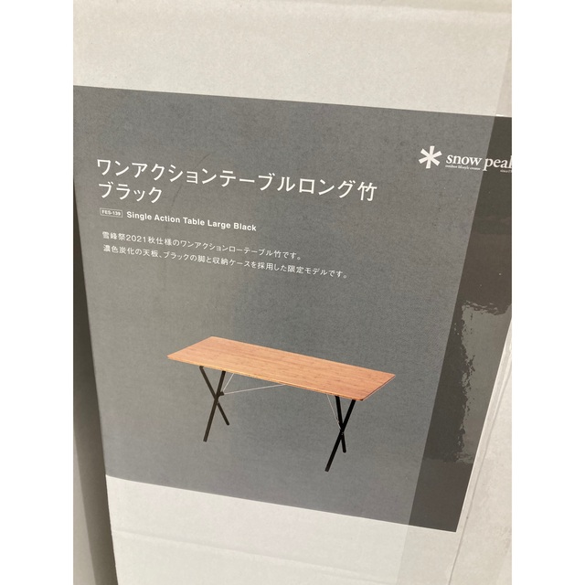 ☆期間限定セール スノーピーク snowpeak ワンアクションテーブル 竹