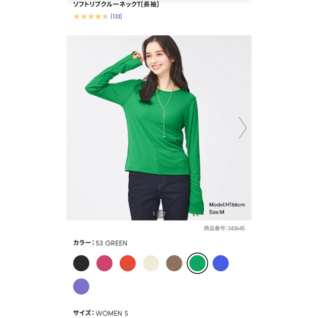 GU(ジーユー)のソフトリブクルーネックT レディースのトップス(Tシャツ(長袖/七分))の商品写真