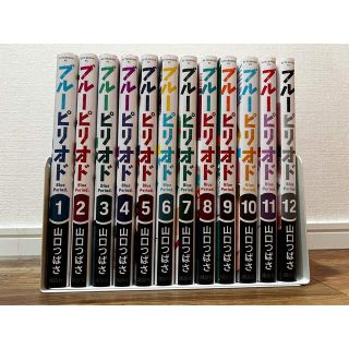 コウダンシャ(講談社)のブルーピリオド　全巻セット　1-12巻(全巻セット)