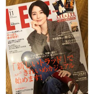 シュウエイシャ(集英社)のLEE11月号(ファッション)