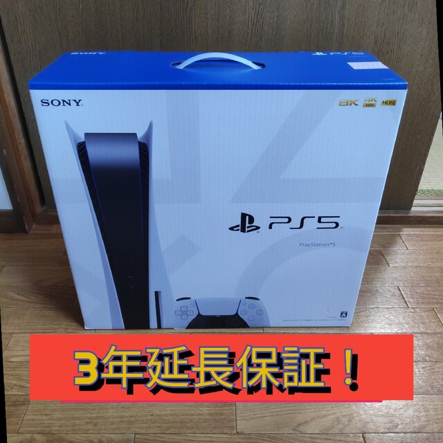 高価値 - SONY 新型プレイステーション5 10月購入 3年保証 新品 CFI