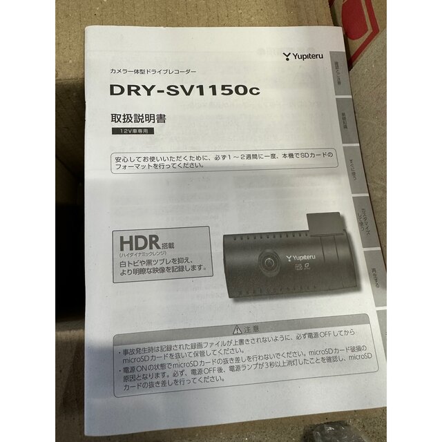 ユピテル ドライブレコーダー DRY-SV1150C | munchercruncher.com