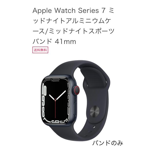 アップルウォッチ 純正 バンド 41mm ミッドナイト スポーツバンド