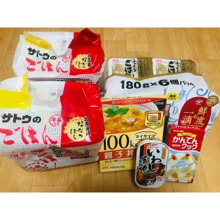 食品詰め合わせ　サトウのごはん(インスタント食品)