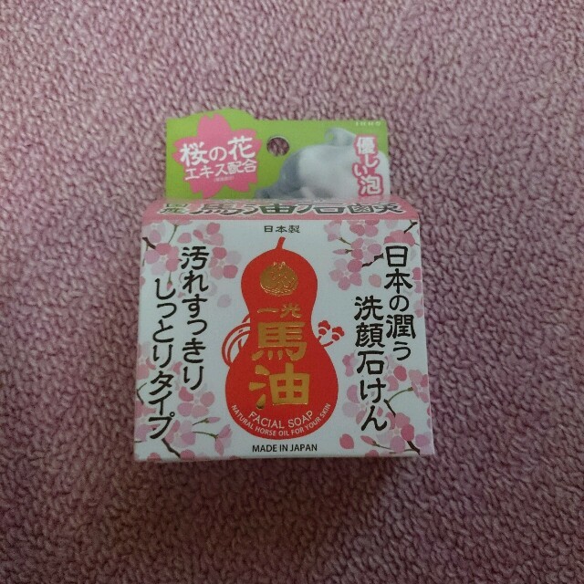 馬油石鹸 コスメ/美容のスキンケア/基礎化粧品(洗顔料)の商品写真