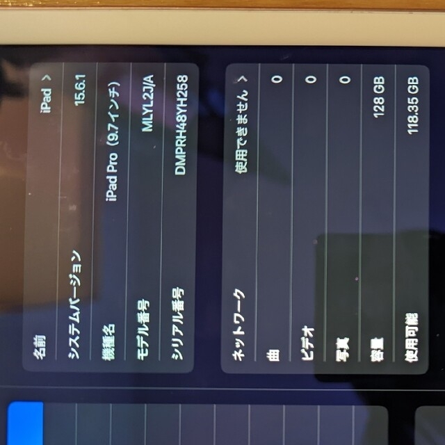 iPad pro9.7(2016) WiFi+cellular 128GB ブティック tienda.begroupec.com