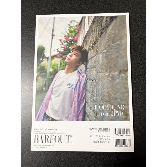 嵐(アラシ)のＢＡＲＦＯＵＴ！ Vol.266 バッファアウト！ エンタメ/ホビーの本(アート/エンタメ)の商品写真