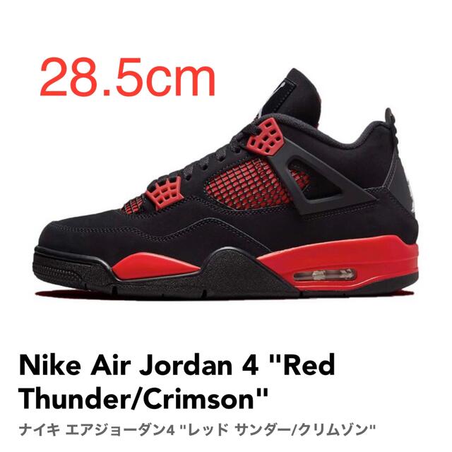 Jordan Brand（NIKE） - 【28.5cm】Jordan 4 "Red Thunder/Crimson"