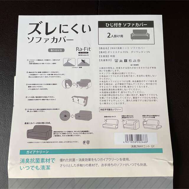 ソファーカバー インテリア/住まい/日用品のソファ/ソファベッド(ソファカバー)の商品写真