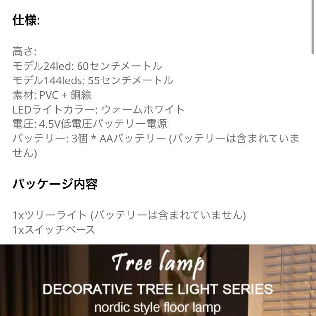 木のツリー　本格的な木のデザイン　電球数も多いです インテリア/住まい/日用品のライト/照明/LED(テーブルスタンド)の商品写真