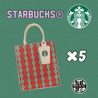 スターバックスコーヒー(Starbucks Coffee)のスタバ ショッパー 紙袋 5枚‼️(その他)