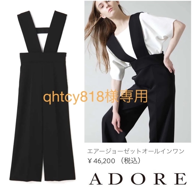 1回着 美品】アドーア⭐️定価46200円 ADORE オールインワン36-