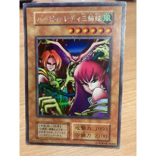 ユウギオウ(遊戯王)の遊戯王  初期　グレート・モス　ハーピィ・レディ三姉妹　ミラーフォース(カード)