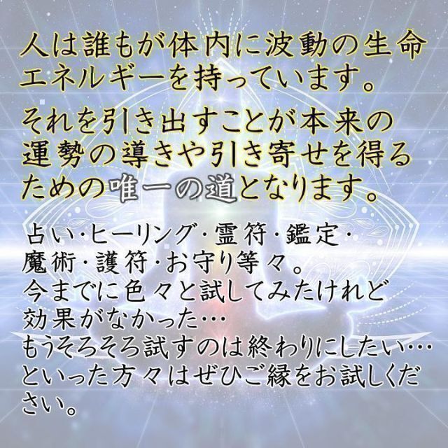 最強大金運 大黒天七福】財運上昇 大金運縁結び 貧乏縁切り 霊視占い