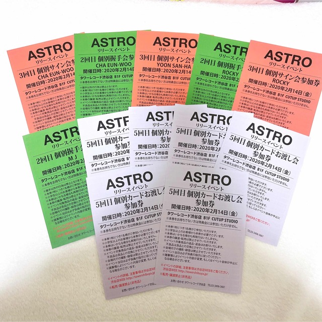 ASTRO チャウヌ握手券&個別カードお渡し会セット arabstudentaid.org