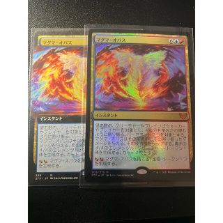 マジックザギャザリング(マジック：ザ・ギャザリング)のMTG   マグマ・オパス foil  1枚　非foil 1枚(シングルカード)