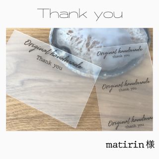 matirin様(各種パーツ)