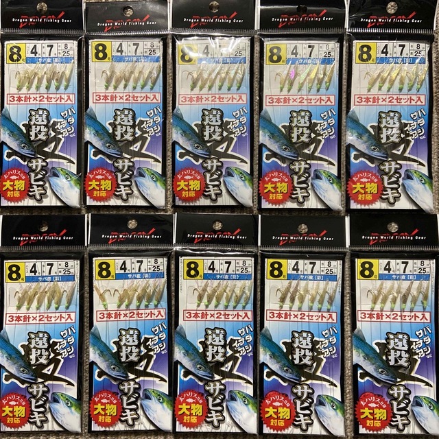 4遠投サバ皮サビキ 8号 3本針 × 2セット10枚 サバ アジ イナダ 等に！ スポーツ/アウトドアのフィッシング(釣り糸/ライン)の商品写真