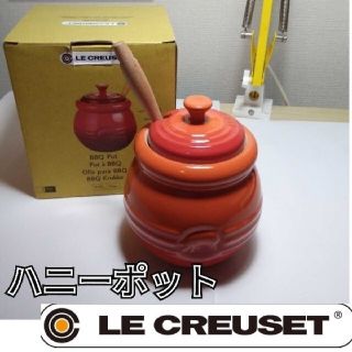 ルクルーゼ(LE CREUSET)のA1113　ル・クルーゼ ソースポッド オレンジ ピッグ BBQ使用(食器)