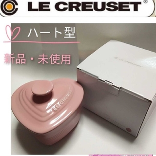 ルクルーゼ(LE CREUSET)のA1113 ルクルーゼ ハート型 サテンピンク ラムカン ストーンウェア 箱付き(食器)